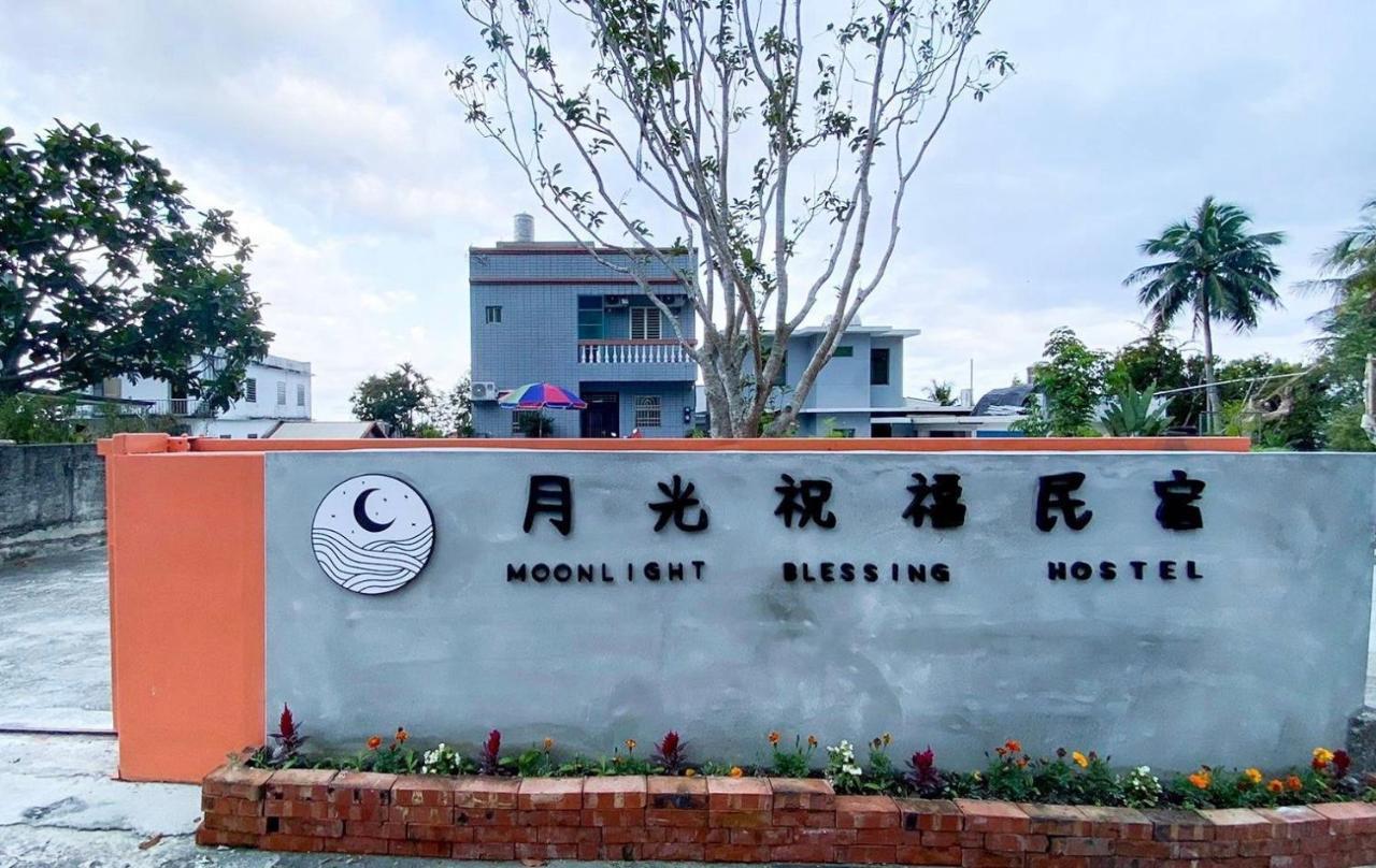 月光祝福民宿Moonlight Blessing Hostel Chenggong Eksteriør bilde